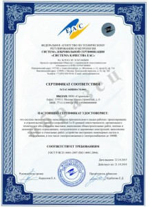 Экологический сертификат ИСО 14001