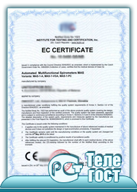 Сертификат соответствия СЕ